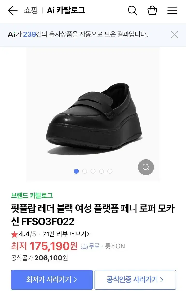 핏플랍 fitflop 여성 로퍼 새제품